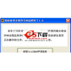 玩哈哈字体乱码补丁