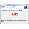 茗秦触摸屏软件3D影墙