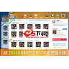 网吧营销大师 V2.41免费版