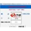 小巧定时关机软件