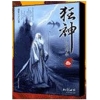 狂神电子书下载