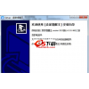 卖家提醒王