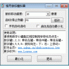 楼月鼠标模拟器