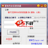 爱奇艺会员登录器