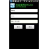 3G手机视频观看-观看端 SPELive for Android