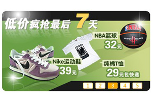 js弧形焦点图轮换代码