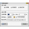 屏幕连拍助手