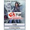 绝世唐门章节更新提醒器v3.1 绿色版