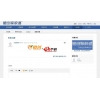 橙创家校通系统