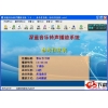 深蓝音乐铃声播放系统