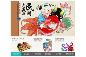 jquery多屏格子焦点图