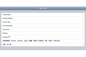 jQuery UI iOS6移动主题