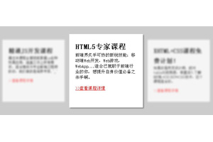 css3文字模糊渐变效果