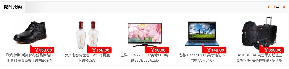 jquery带分页数字左右按钮