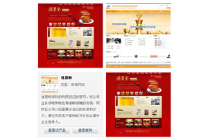 hover显示图片介绍