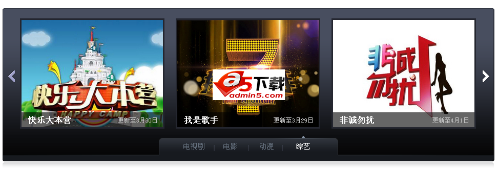 jquery双重滚动特效