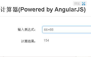 网页版计算机特效
