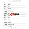 夏日小型php+mysql注册系统