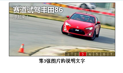 jquery卡片式焦点图展示