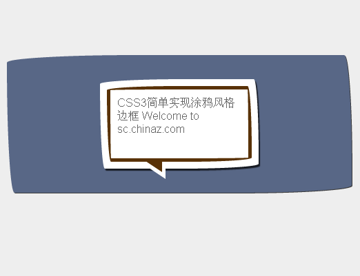 css3涂鸦风格边框