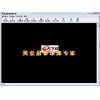 黑金屏幕录像专家