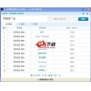 lol英雄联盟战斗力综合查询工具V1.2