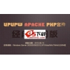 UPUPW PHP