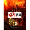 手机帝王三国下载