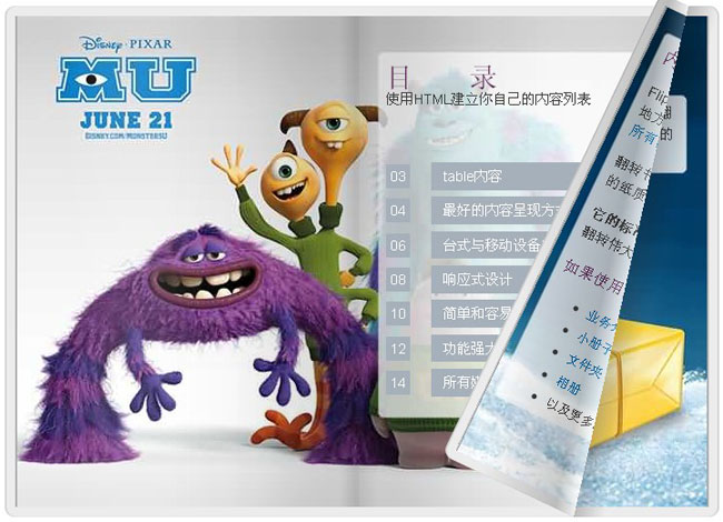 翻书特效