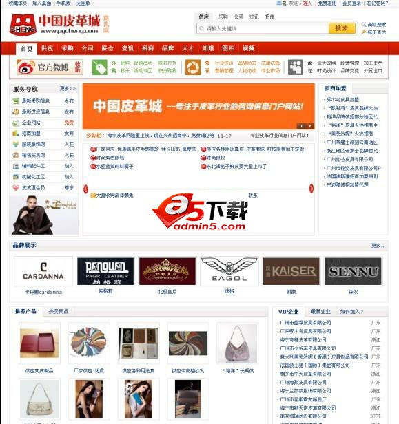 DESTOON4.0企业模板 红色模板