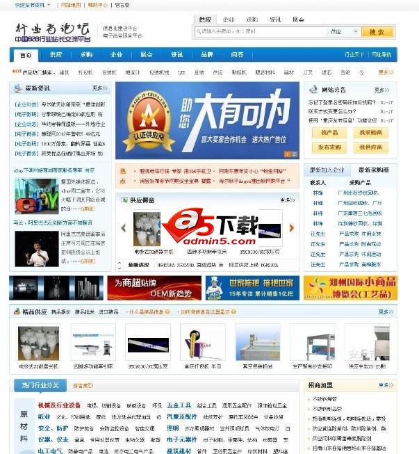 DESTOON5.0企业模板 清新蓝色模板