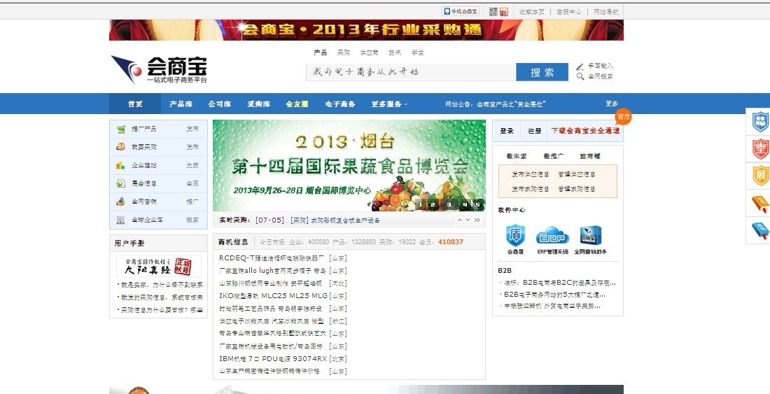 DESTOON5.0企业模板 深蓝色模板