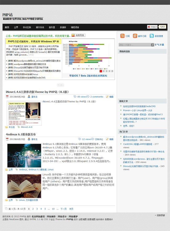 inove8.1版wordpress主题