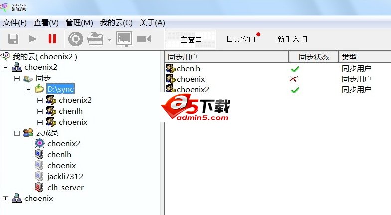 端端