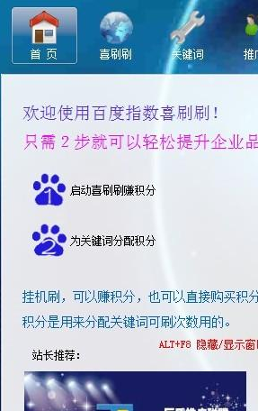 百度指数嘻唰唰最新版