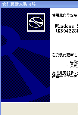 Microsoft Windows Installer