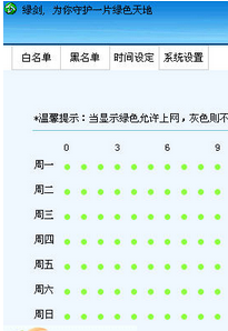 绿剑软件