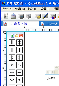 简谱打谱软件QuickMake