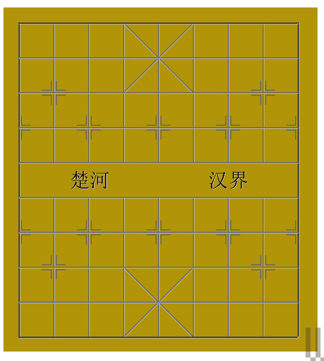 中国象棋-棋盘
