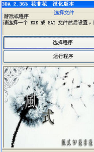 3DA显卡模拟器