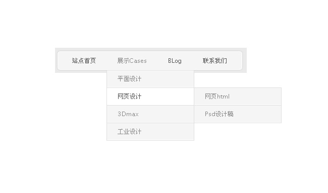 缓缓下滑三级导航