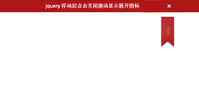 点击图标按钮浮动展开