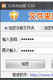 便携式文件夹加密器