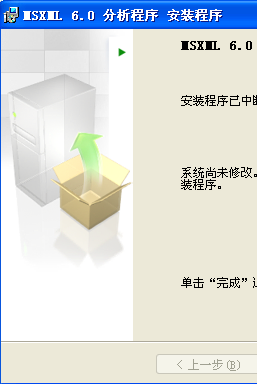 MSXML6(分析程序)