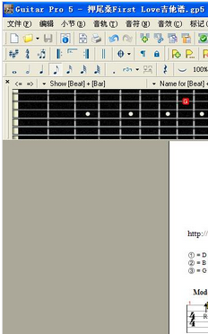 Guitar pro吉他谱打谱软件