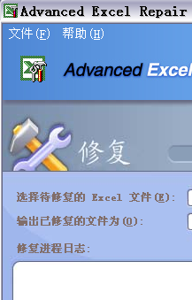 Excel修复工具|Advanced Excel Repair (AER)