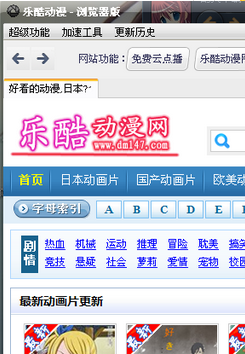 乐酷动漫视频
