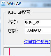 新软WiFi共享