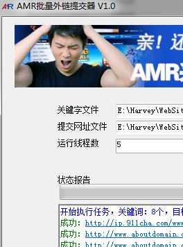 AMR免费外链提交器