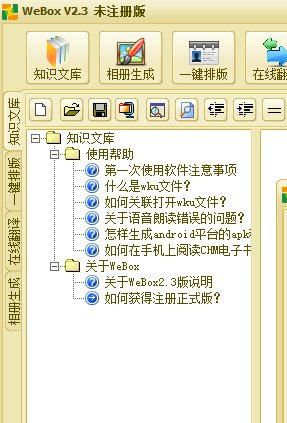 webox盒子